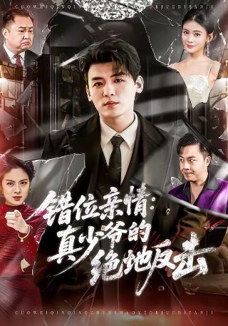 凡人修仙传67预告片