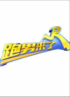 《侏罗纪公园》演员表介绍大全图片视频下载
