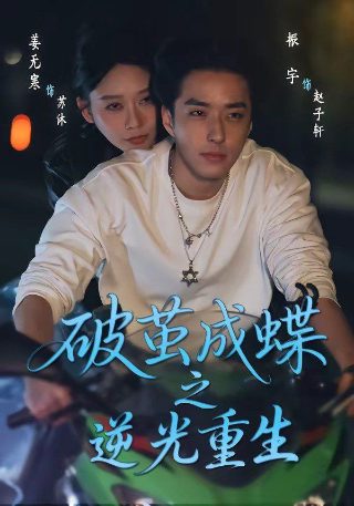 电影《鸭王》在线观看粤语大叔免费播放视频网站