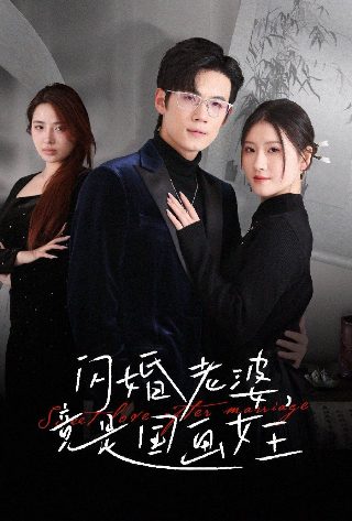 平安夜惊魂结局什么意思