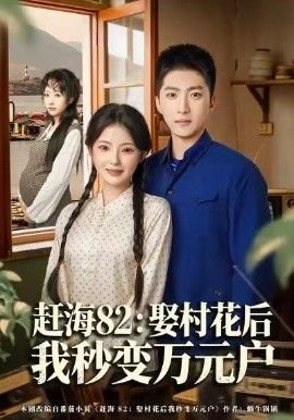 古装剧大清御史演员表介绍图片