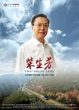 牡丹花下死做鬼也风流对应的句子