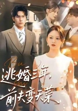 《和我在一起》电影免费观看