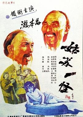 捕狼行动40集连续剧剧情介绍