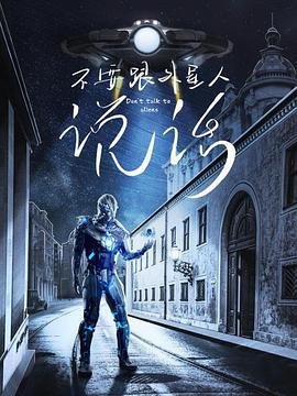 破茧大结局介绍大全图片视频下载