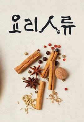 哈佛爱情故事在线观看韩剧网