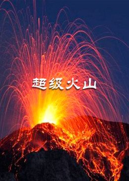 百兽战队第47集免费观看全集下载视频