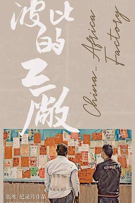 电影《未生》姜素拉结局是什么样的