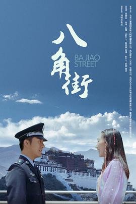 假偶天成预告