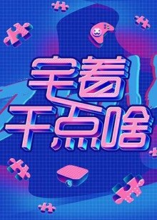 倾世妖颜第4集剧情介绍大结局在线观看