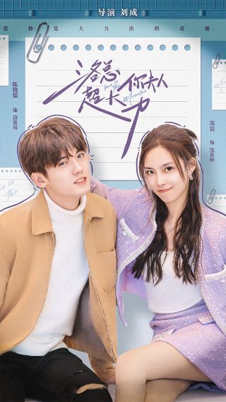 青春剧《相爱十年》演员表名单