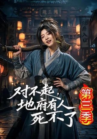 飘摇人生剧情介绍大结局