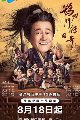 王宝强版隋唐演义免费