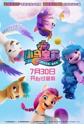 电影《燃烧的爱》演员表大全介绍图片高清版