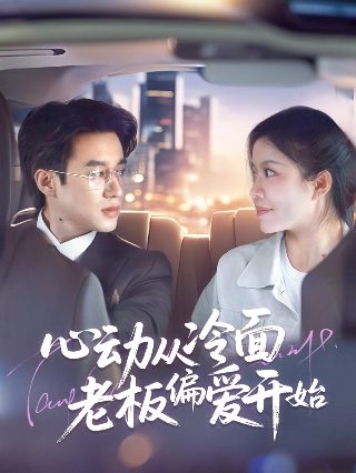 电影鼓手在线观看免费高清国语版