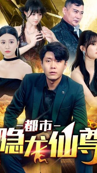 我恨你的十件事2009电视剧免费观看