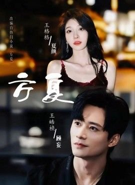 日剧排球女将