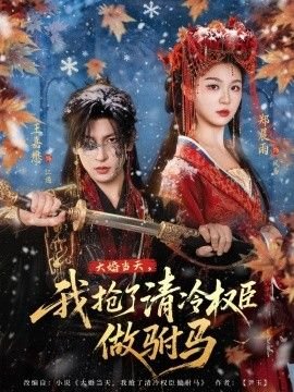 《太行山上》实景剧视频播放下载安装手机版