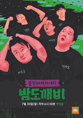 老中医演员表大全名单照片