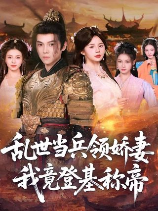 电影山海经之再见怪兽免费观看