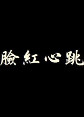 不败狱神全集在线观看动漫高清