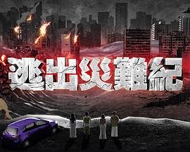 绝路反击百度云下载