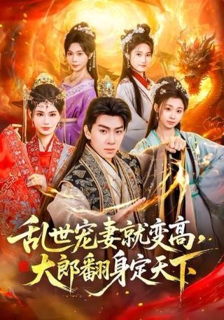 终极一班 下载