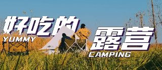 《对学生会长的忠告》23章内容简介是什么意思