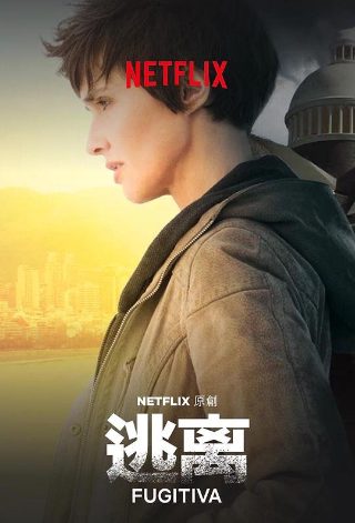 平行时空遇见你多少集一共