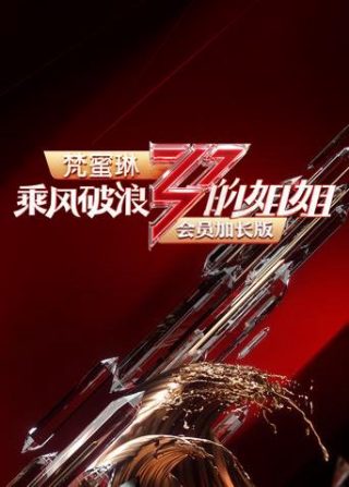 最美时光遇见你 百度网盘链接