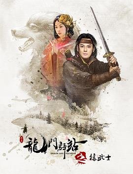 封神殿大结局全集在线观看高清