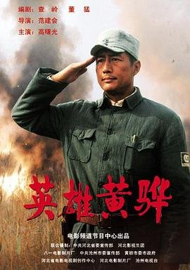 网红命案电影2020