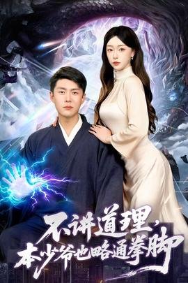 电影蒙古王免费播放下载视频全集