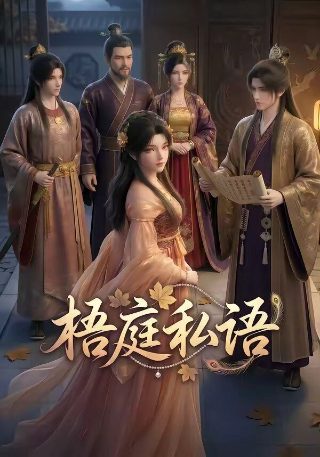 千金归来我的爸妈都是豪门免费观看