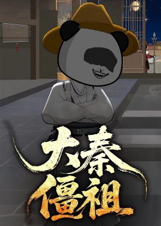 末世重生之天灾人祸百度云