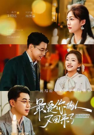 西游记后传第19集是不是没有沙和尚