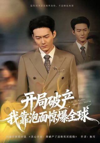 《唐人街探案》三观后感450字左右