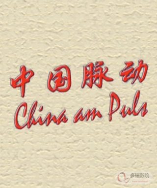 电影《黄海》在线观看国语免费视频播放全集下载