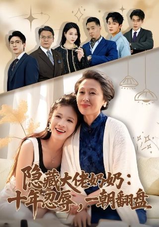 病娇弟弟赖上我短剧全集完整版