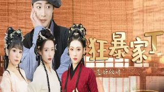 电影白发魔女外传