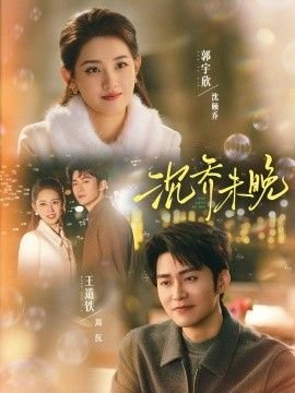 电影《隔山有眼》65集在线观看视频免费播放