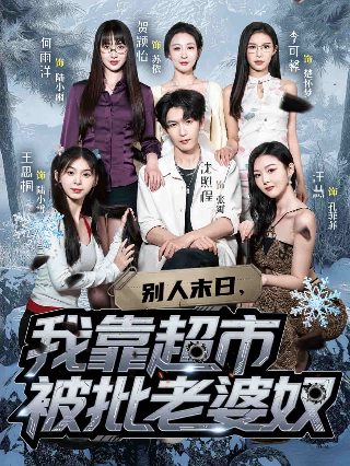 电影《狐仙》陈素珍演员表名单介绍大全