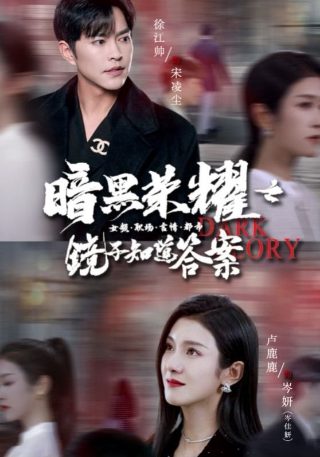 三大队22集电视剧在线观看视频