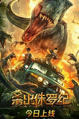 电影《南泥湾》免费播放视频完整版