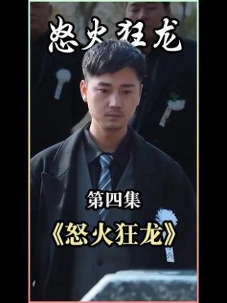 地狱神探第一季全集在线观看免费