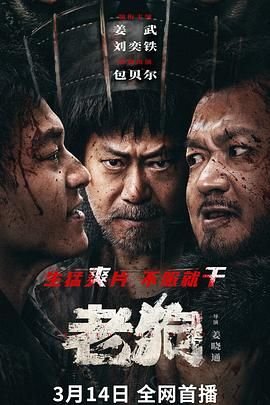 西游降魔篇2免费观看国语版电影