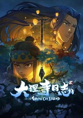 烟雨蒙蒙剧情介绍全集免费观看下载视频