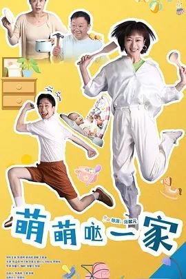 天生绝配免费观看完整版