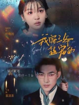 歌曲《家园》闯关东歌词完整版视频下载