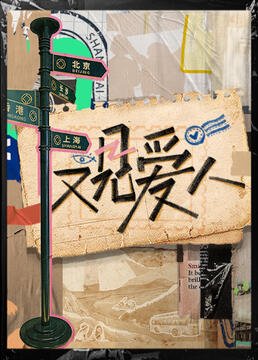 电影《鬼门关》演员表介绍图片大全集